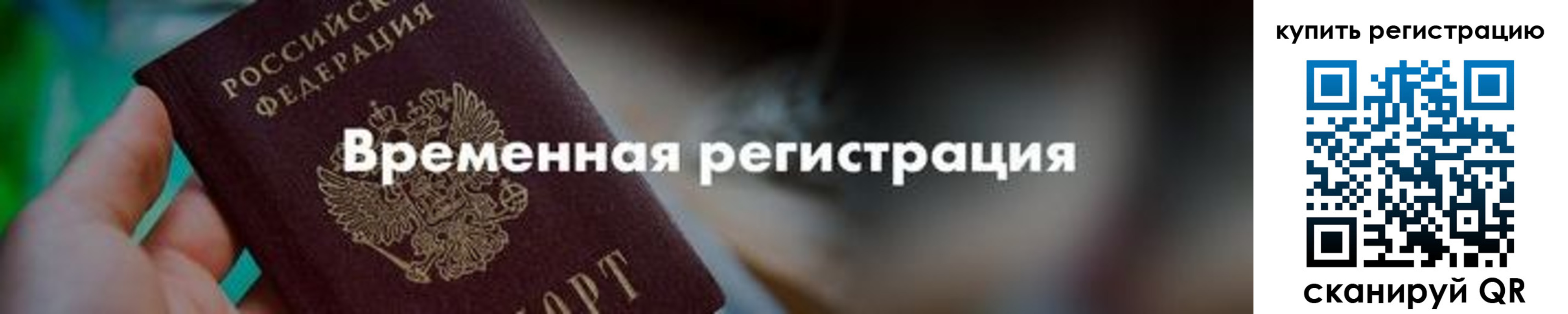 миграционный учет в Сальске