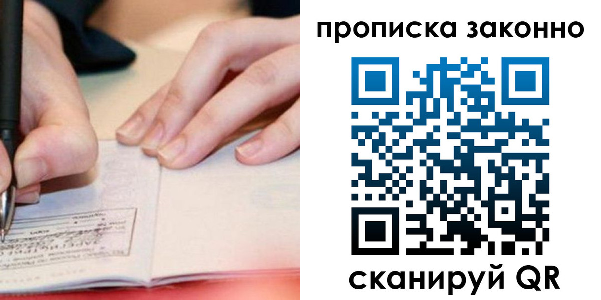 прописка иностранных граждан в Сальске